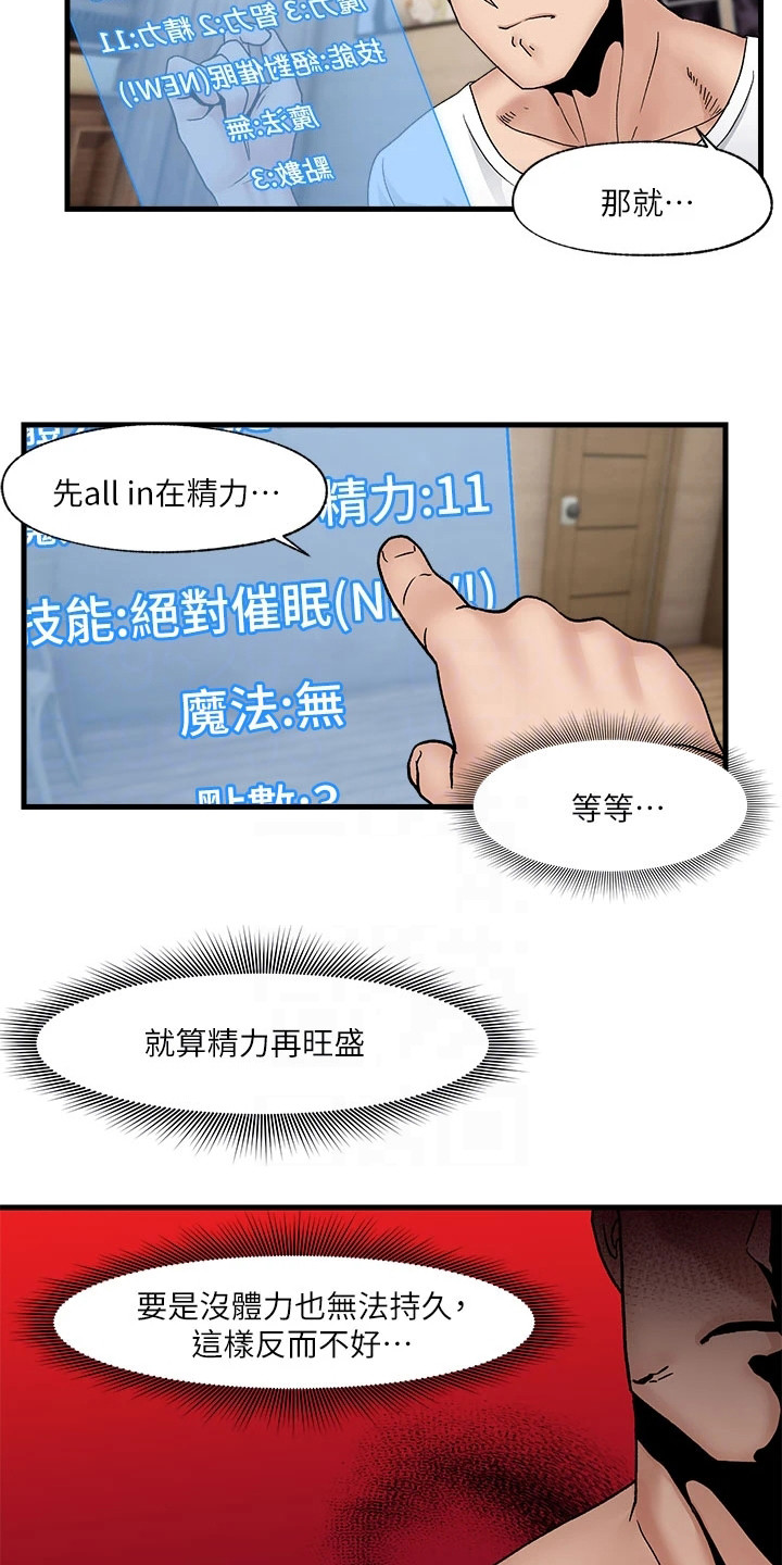 第10章：报答7
