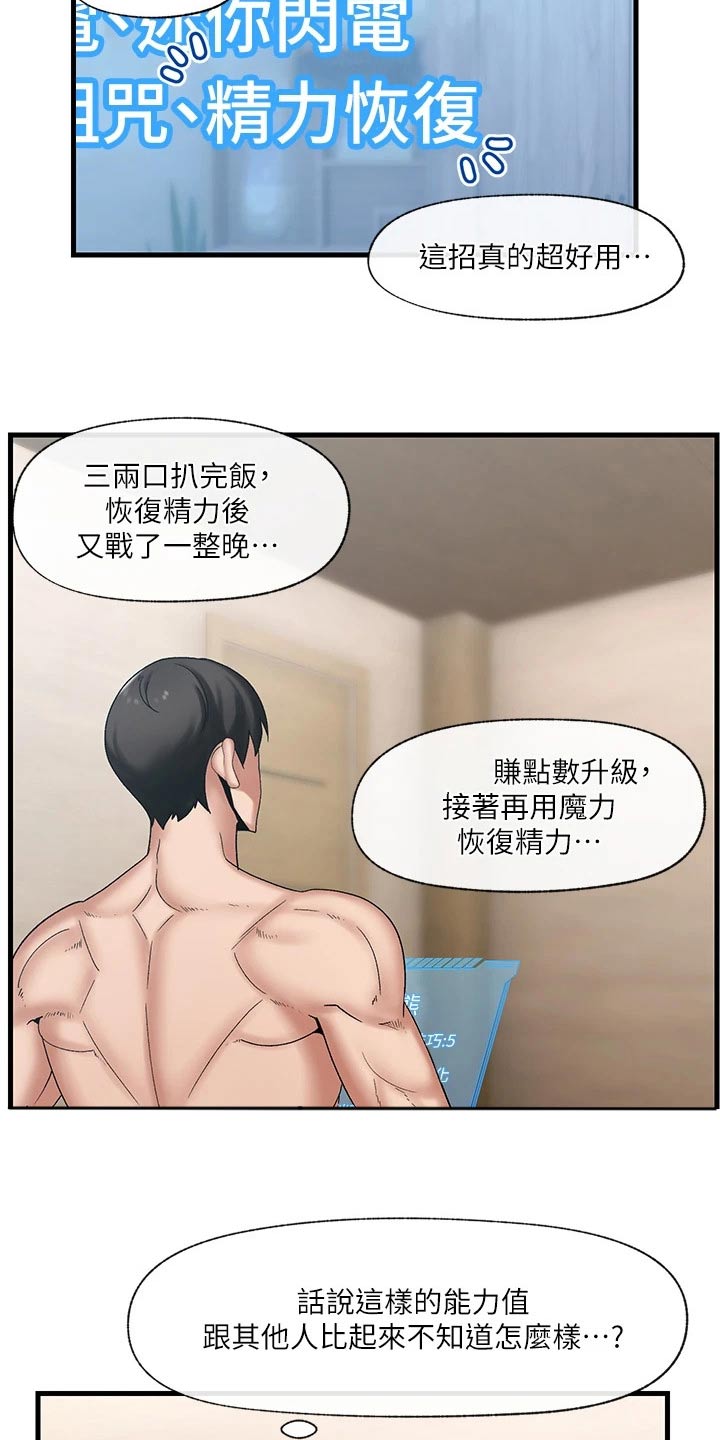 第35章：恢复12
