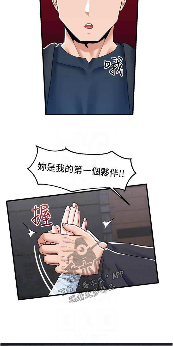第59章：伙伴5