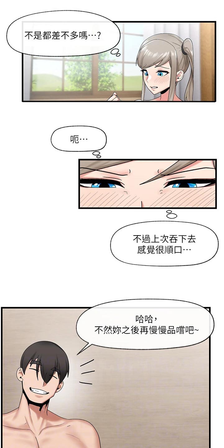 第32章：技能8