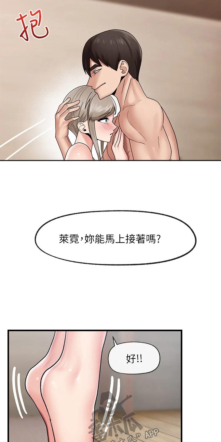 第30章：等一会22
