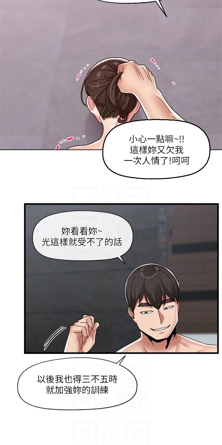 第54章：咨询3