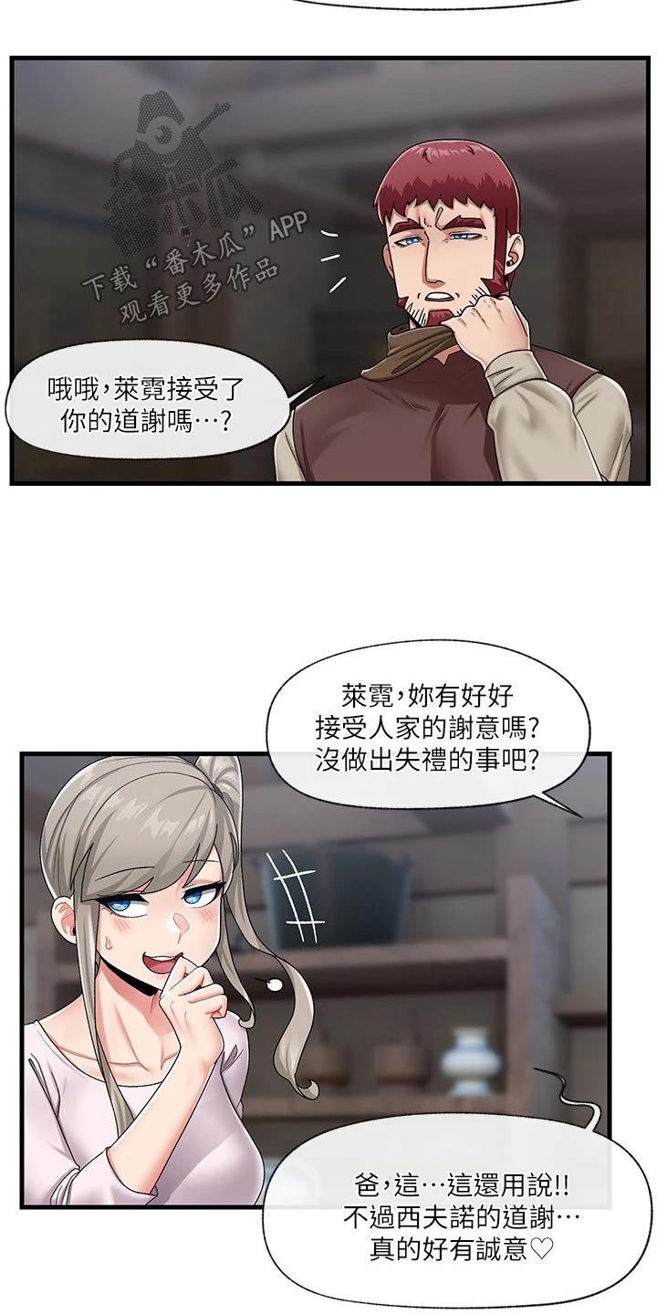 第28章：邀请1