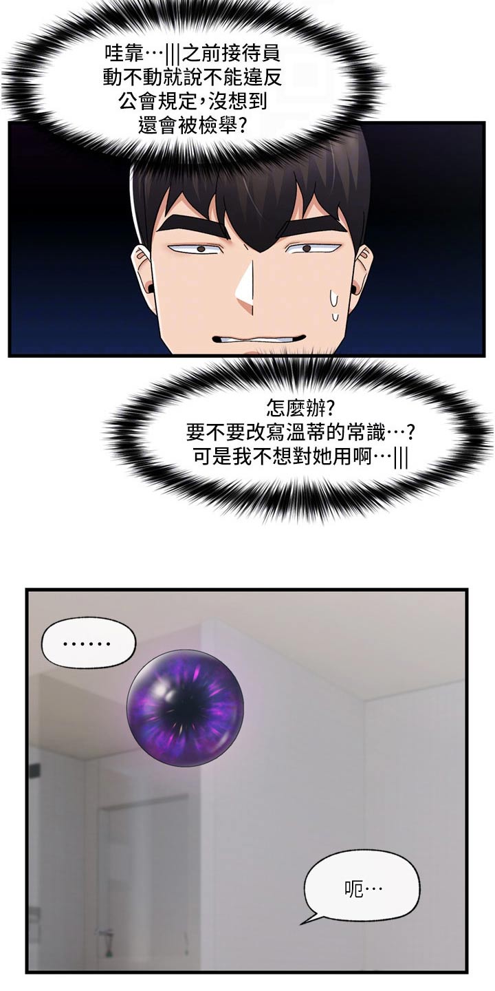第63章：黄金搭档17