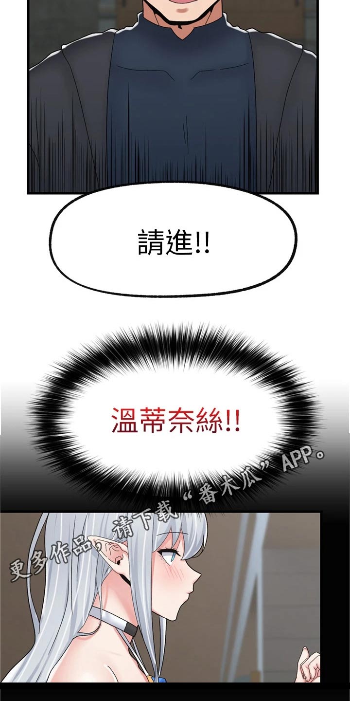 第56章：等待15
