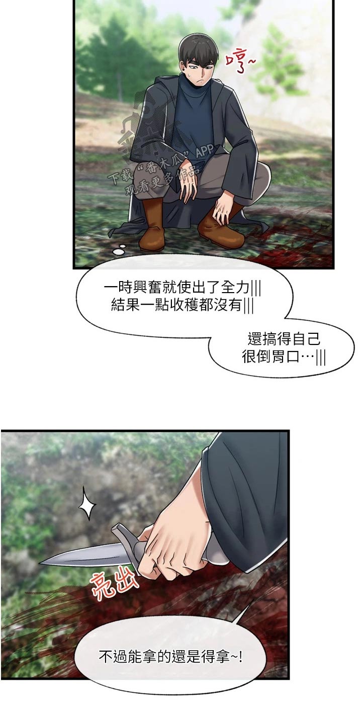 第50章：救我一命14