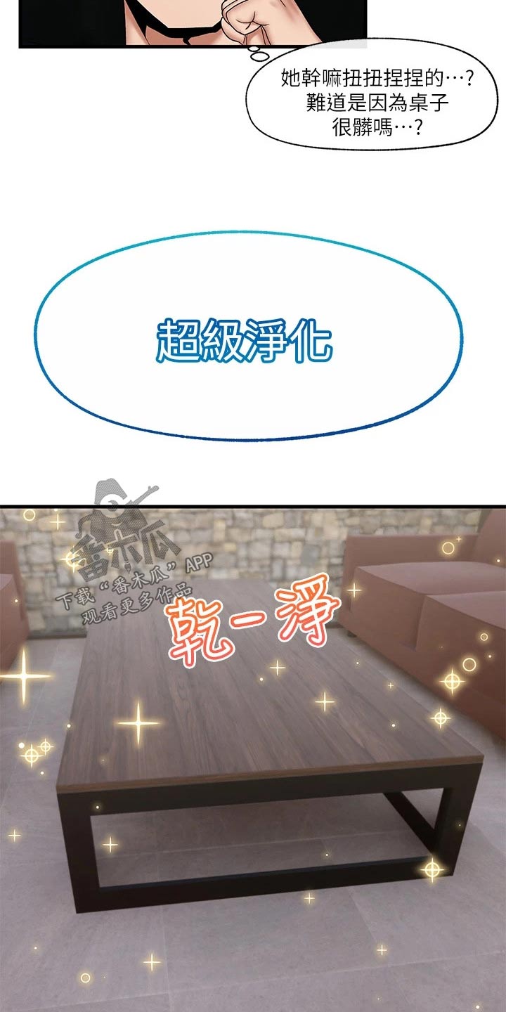 第40章：很厉害16