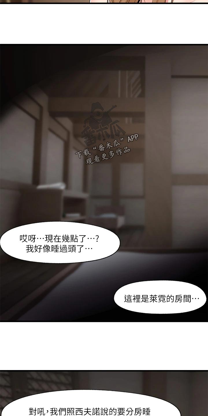 第14章：报答8