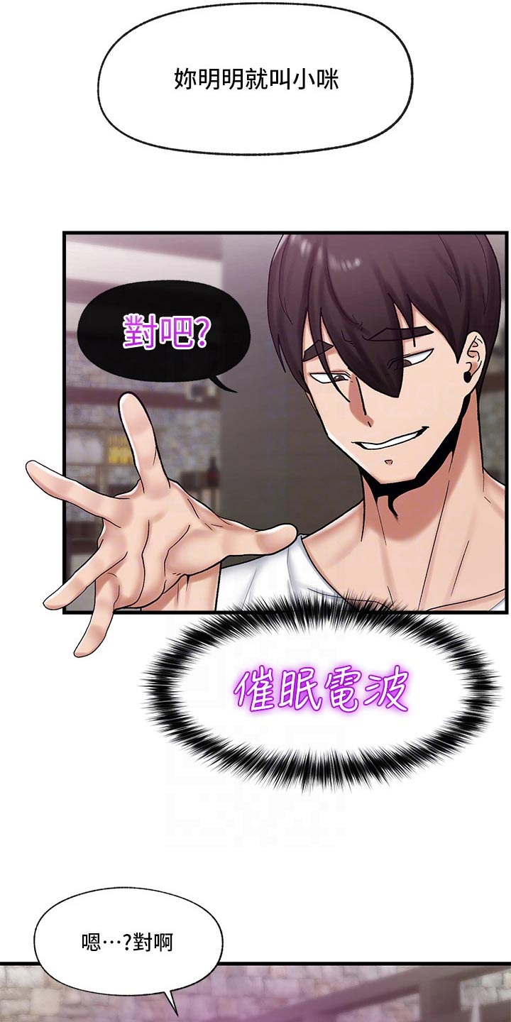 第38章：催眠3