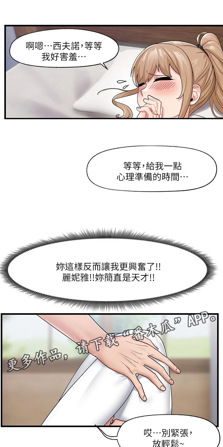 第21章：必胜衣26
