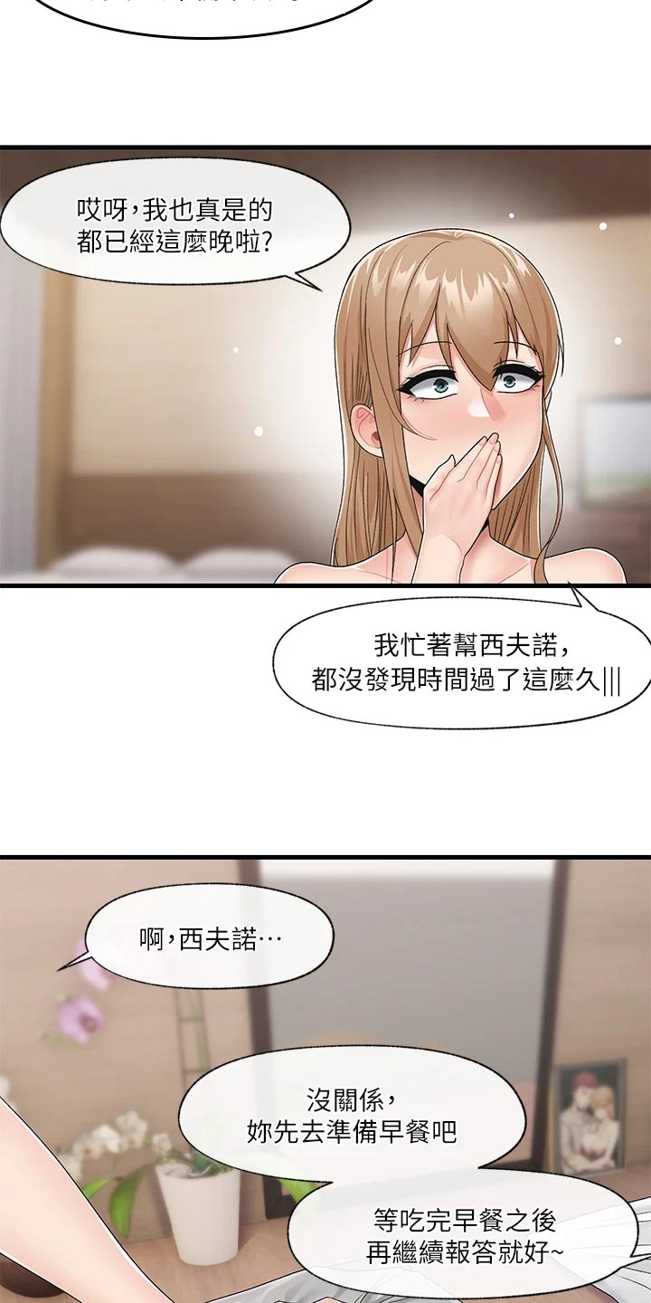 第15章：互相帮助7