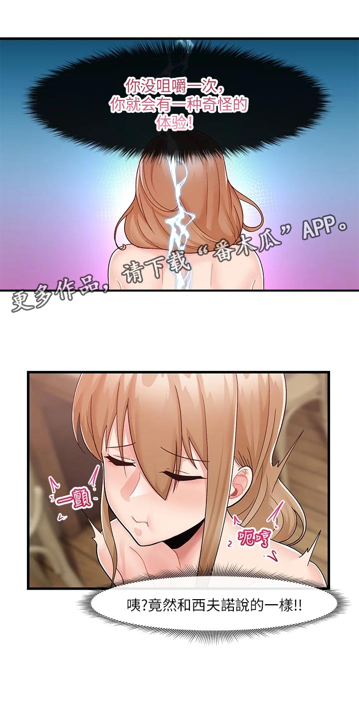 第14章：报答4