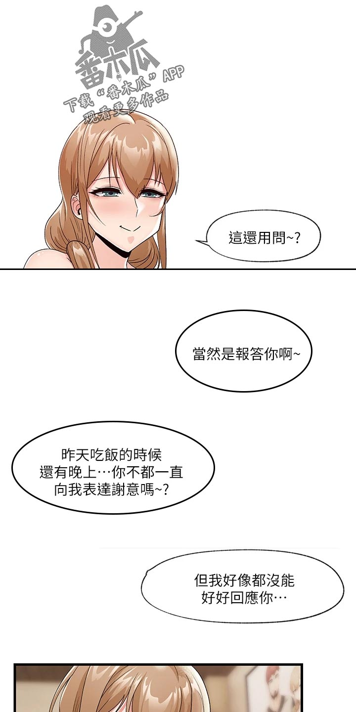 第13章：回应5