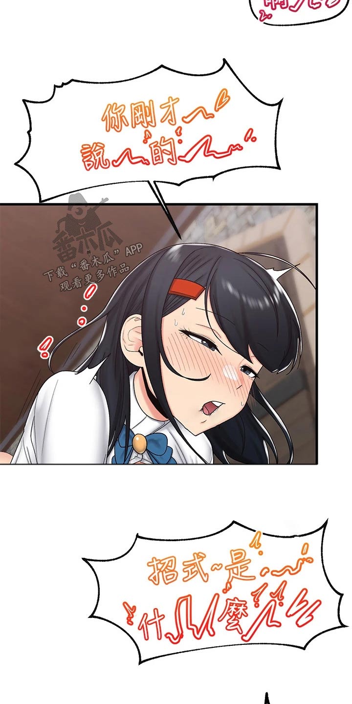 第41章：糟糕3