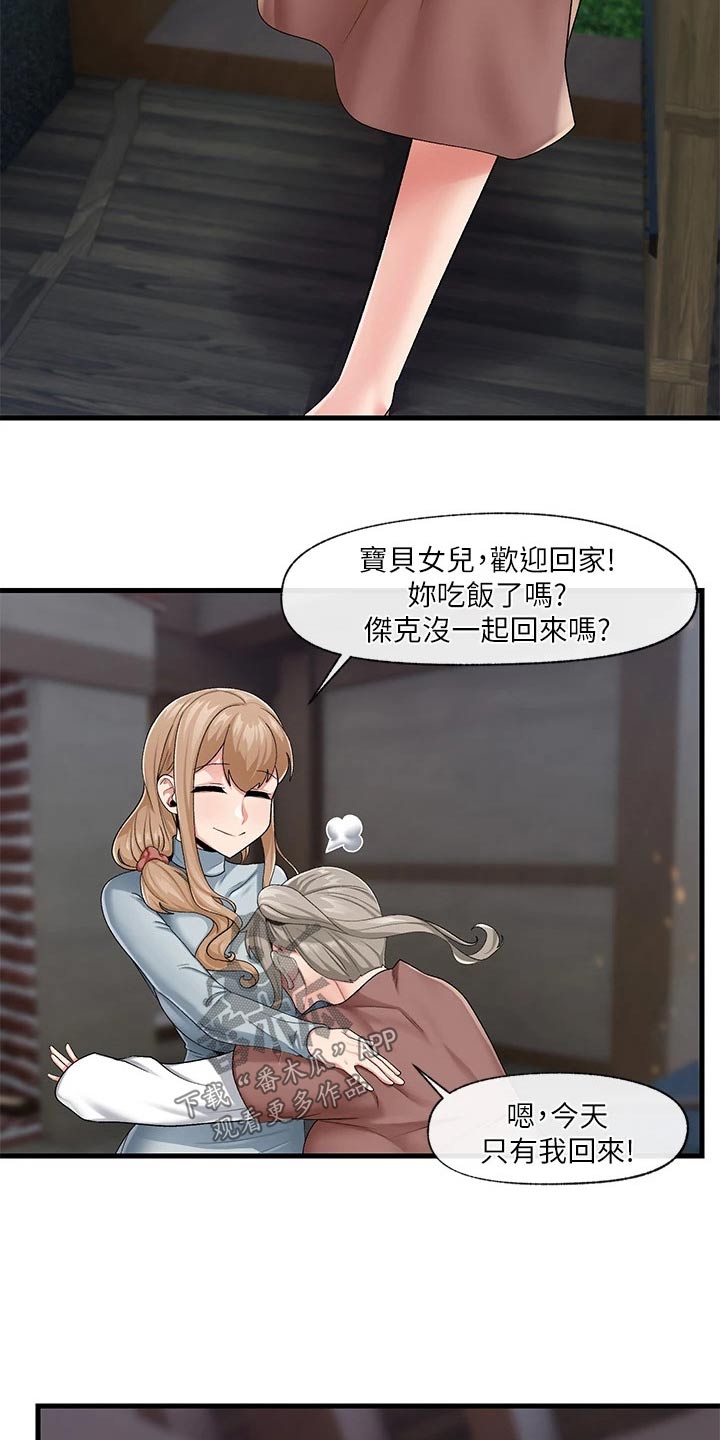 第24章：多多指教13