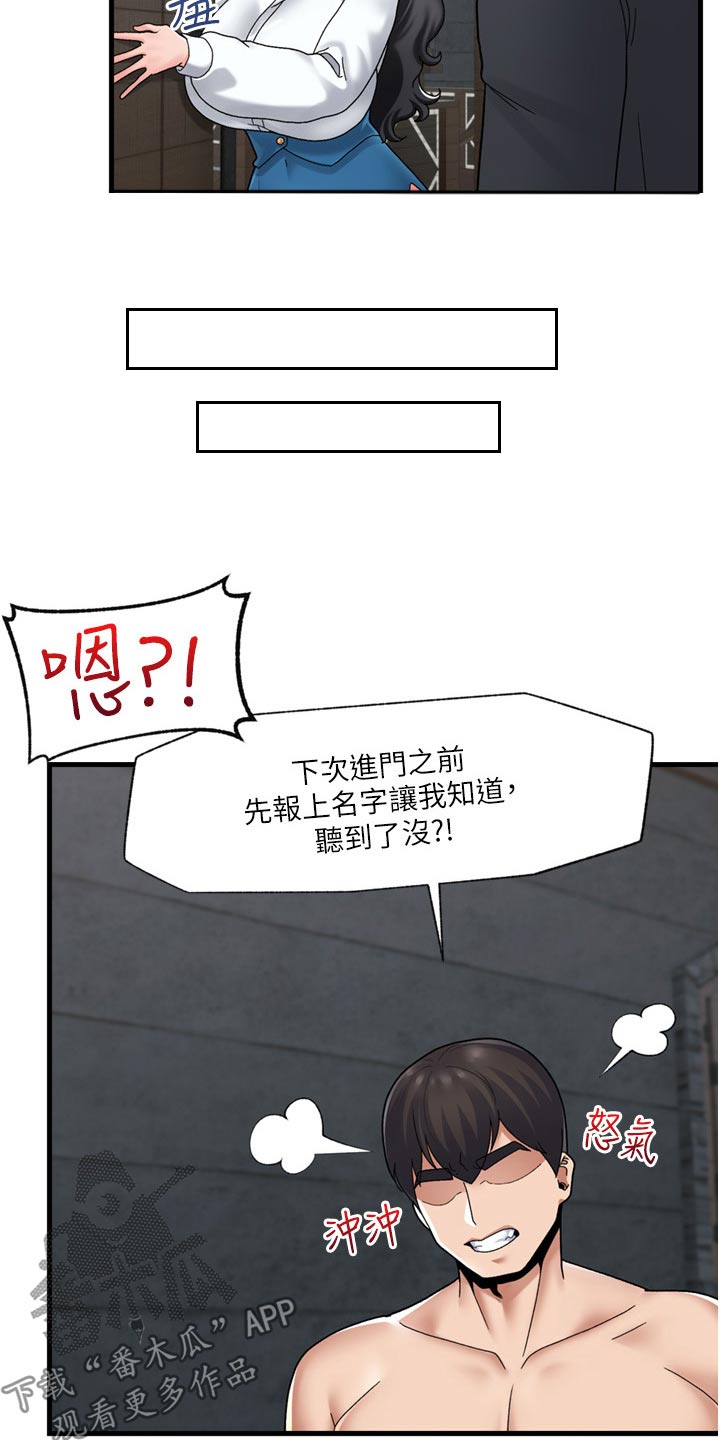 第57章：糟糕3