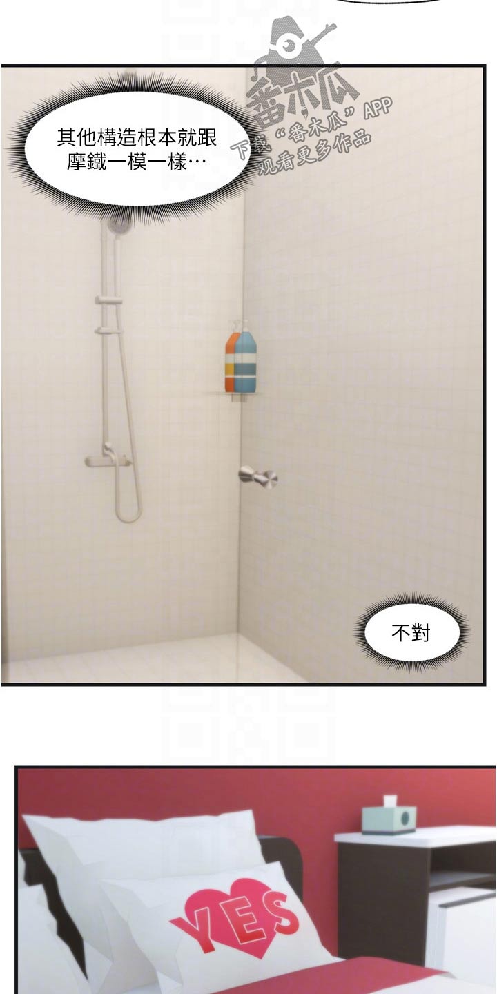 第61章：惩罚9