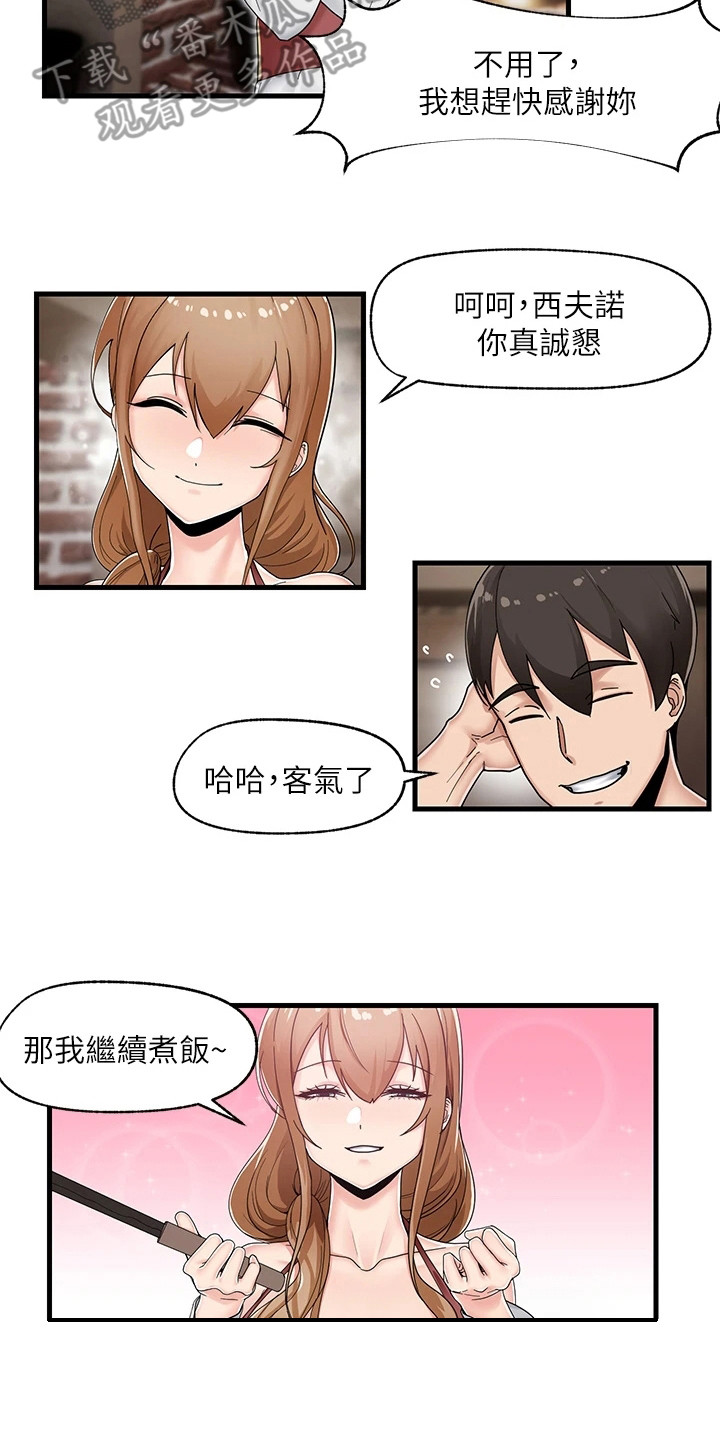 第7章：谢意1
