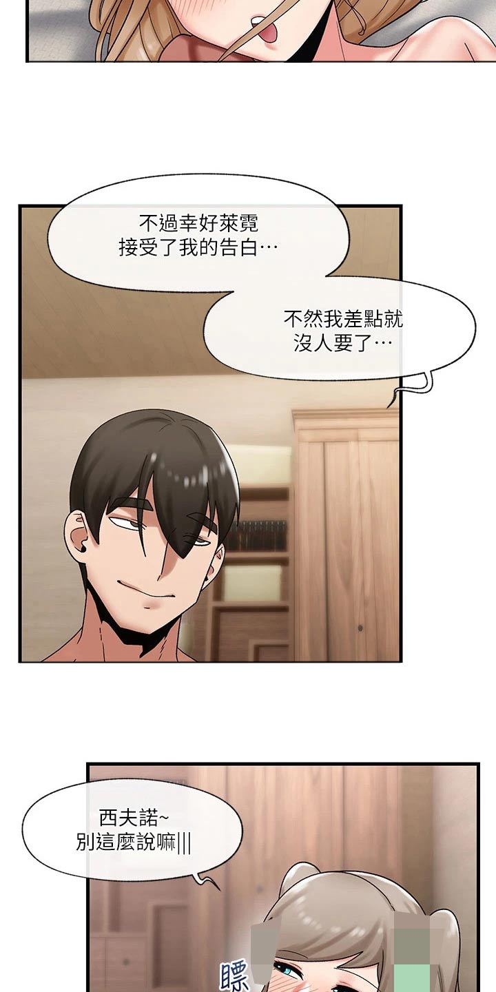第34章：告白11