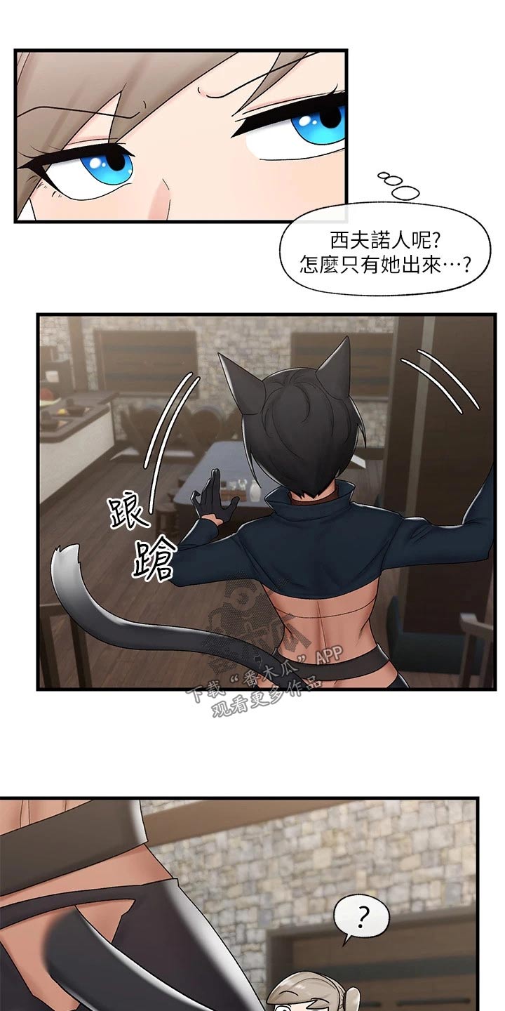 第40章：很厉害8