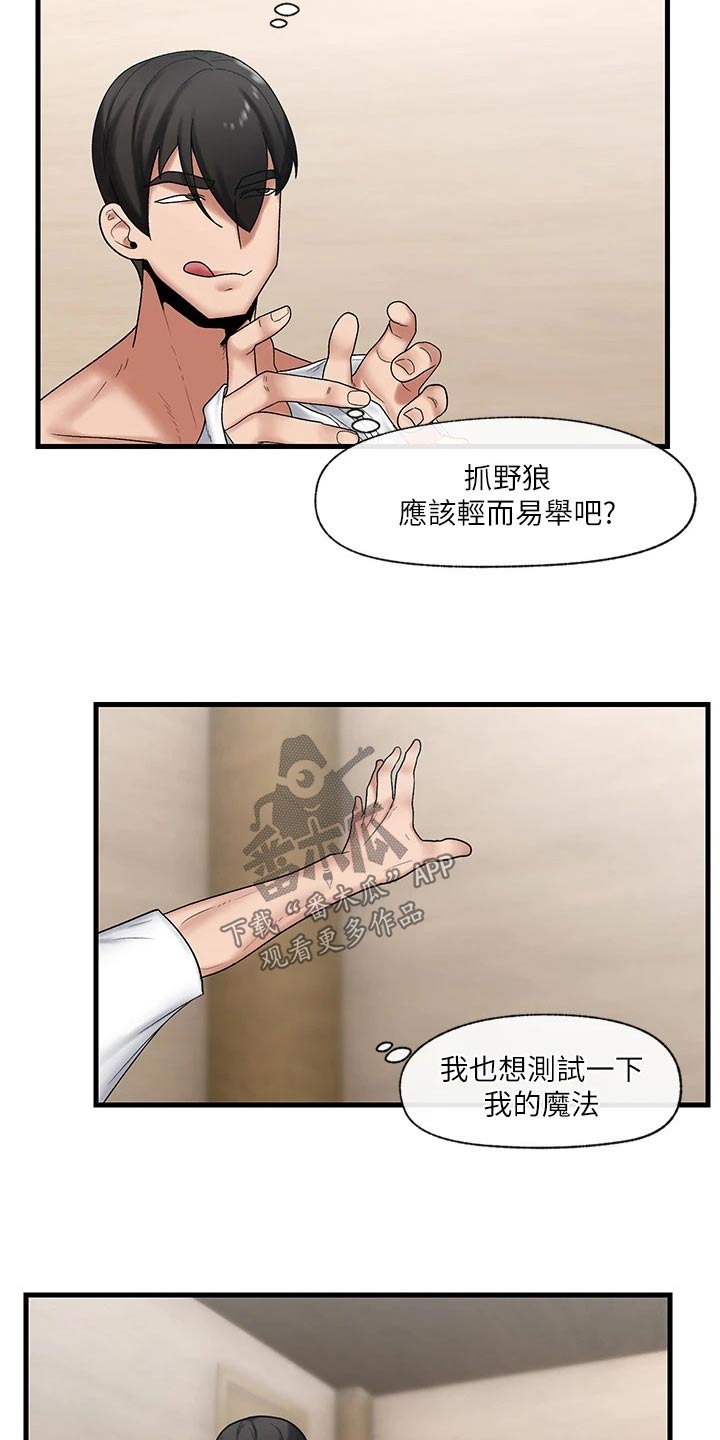 第35章：恢复13