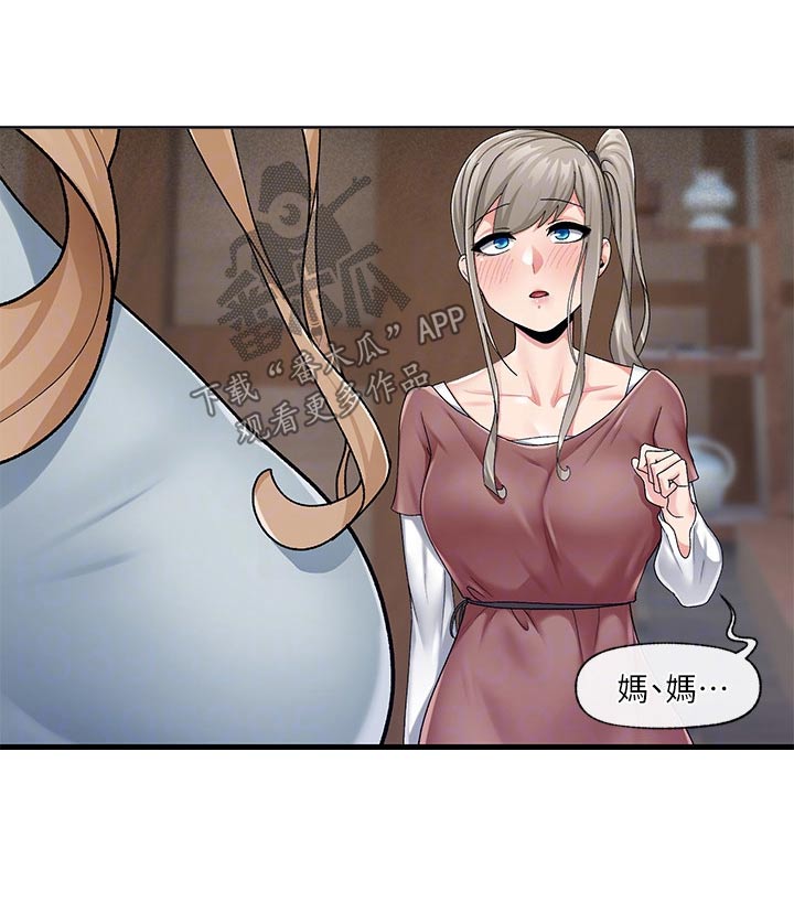 第27章：道歉7