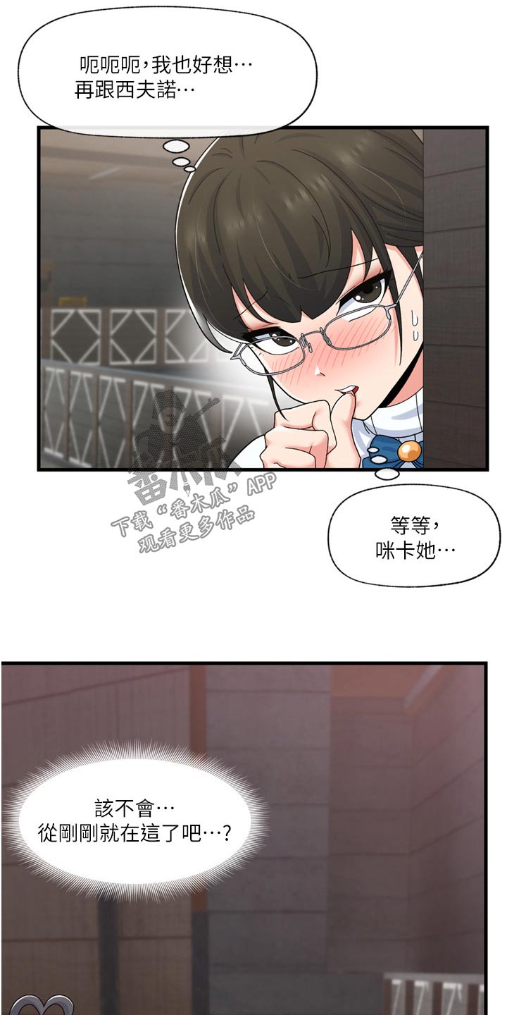 第60章：偷看3