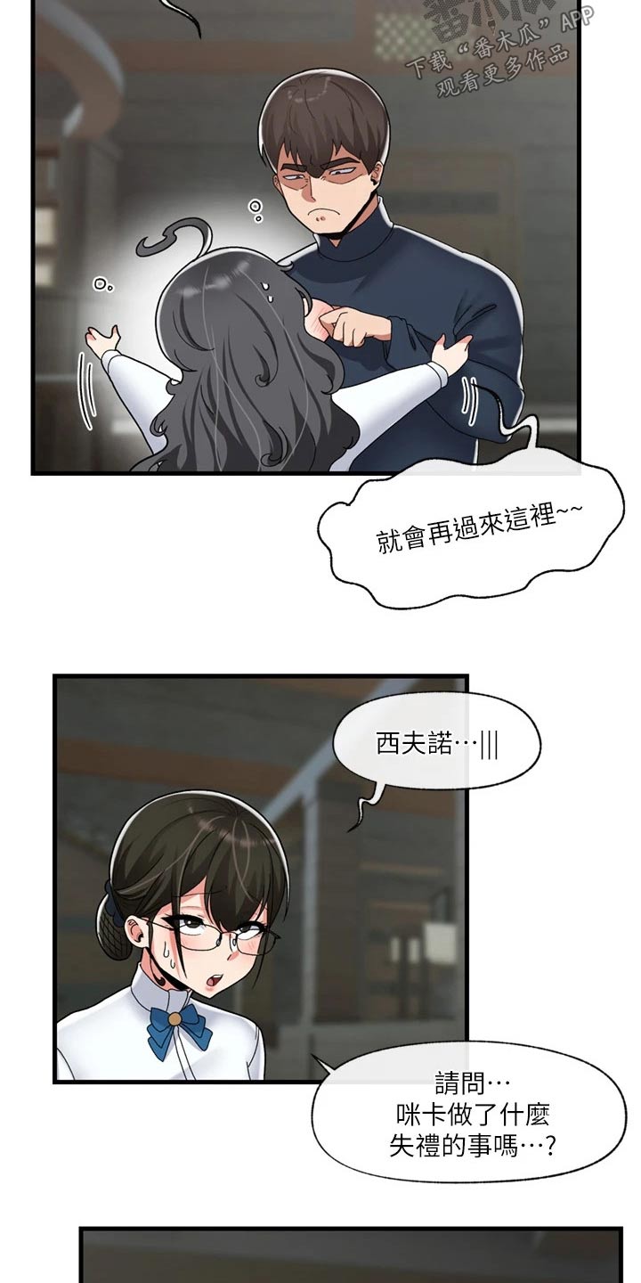第56章：等待7