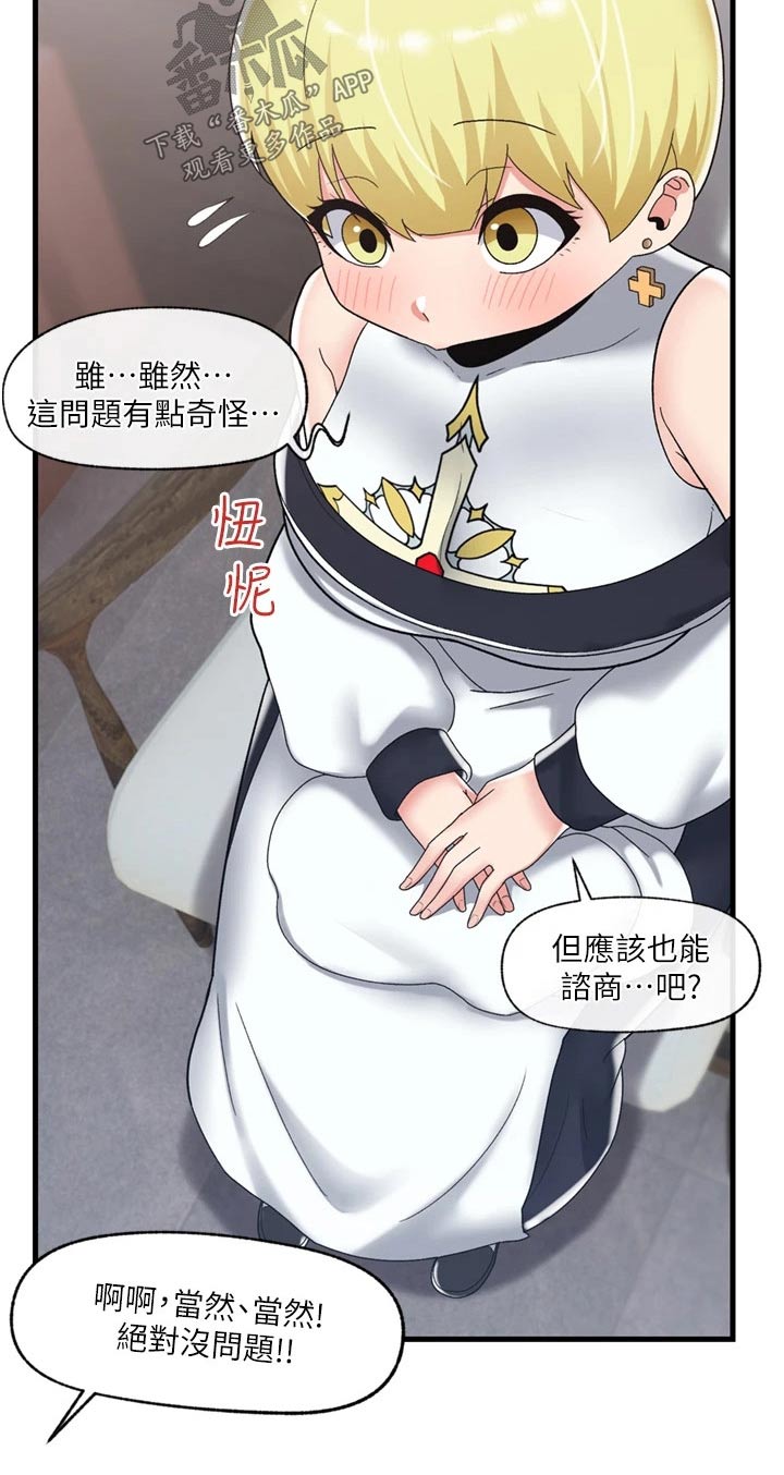 第54章：咨询18