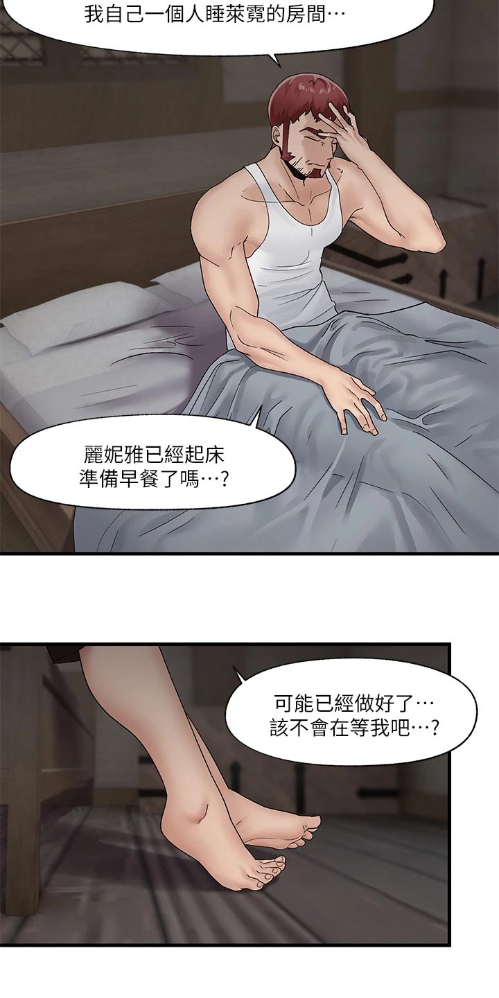 第14章：报答9