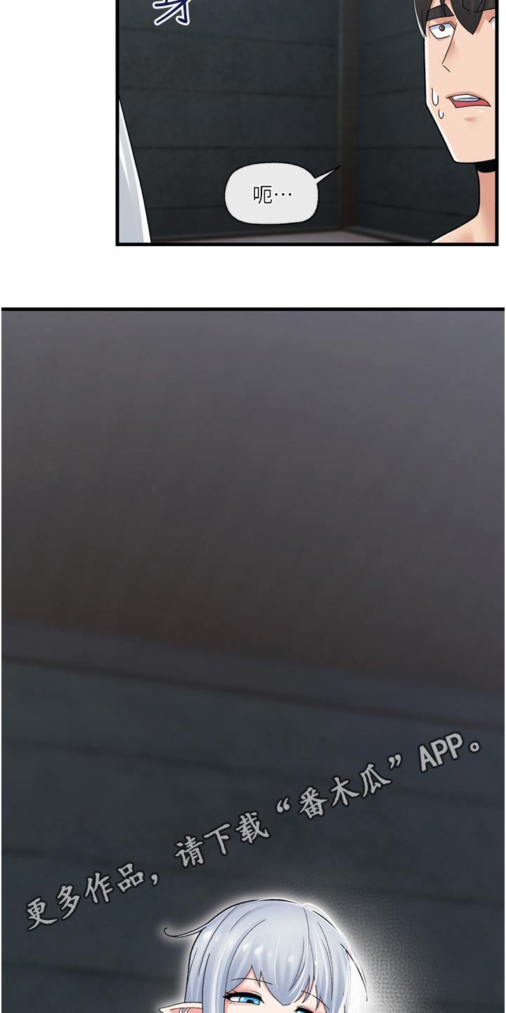 第57章：糟糕23