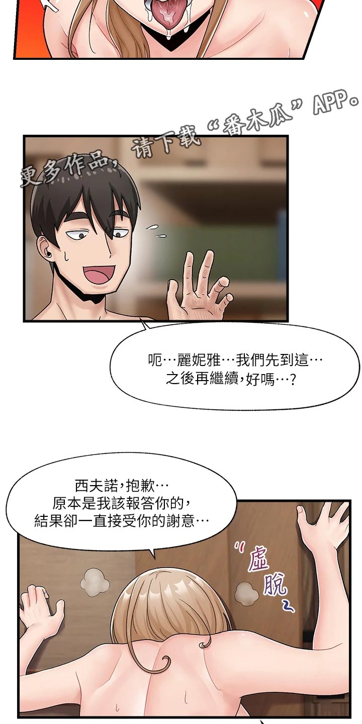 第17章：表达谢意10