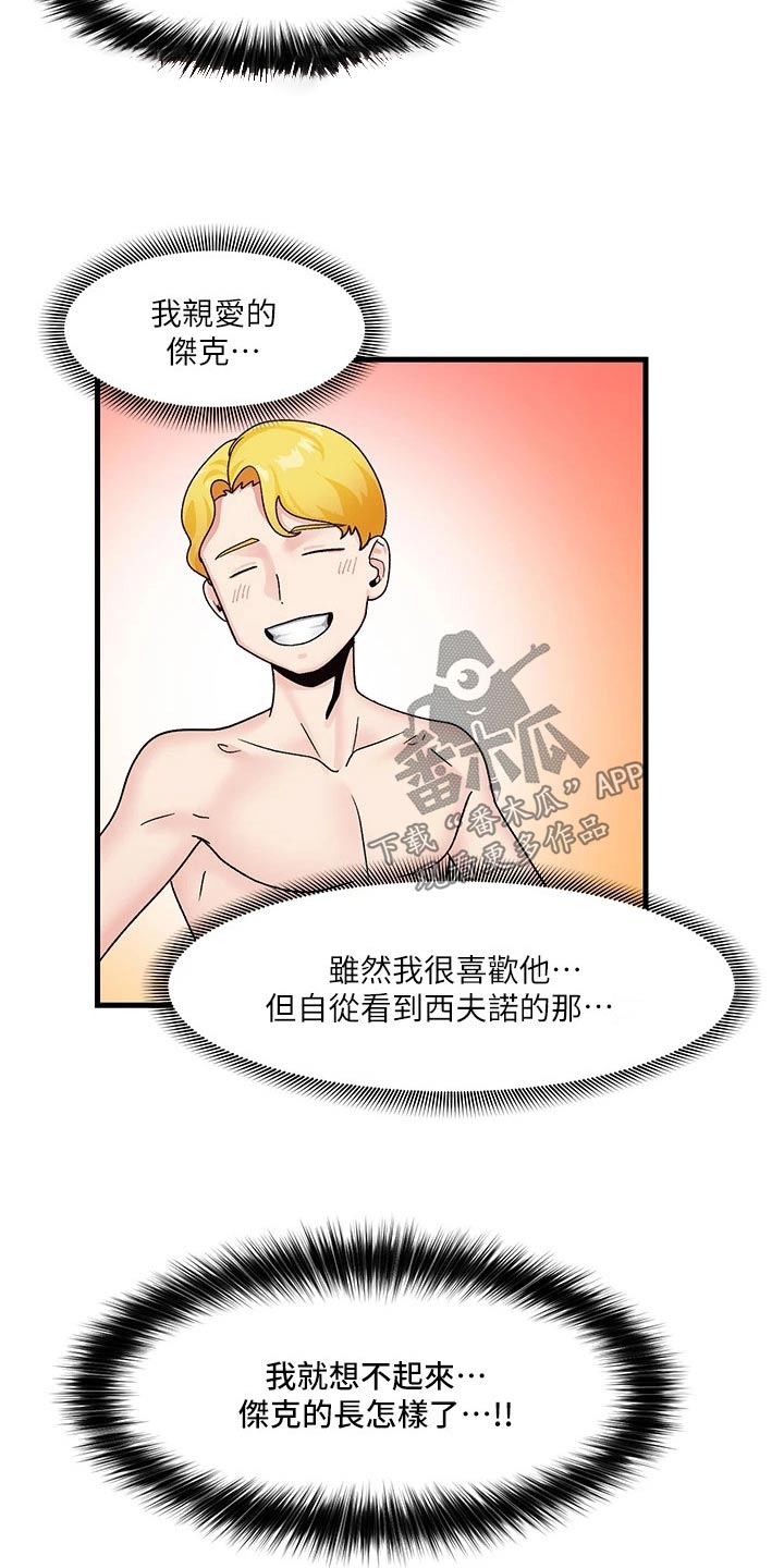 第30章：等一会9