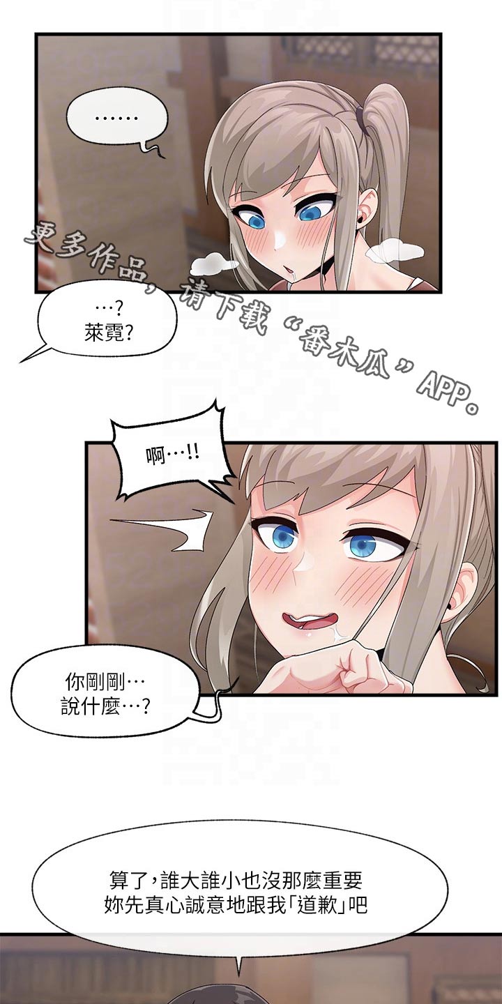 第27章：道歉0
