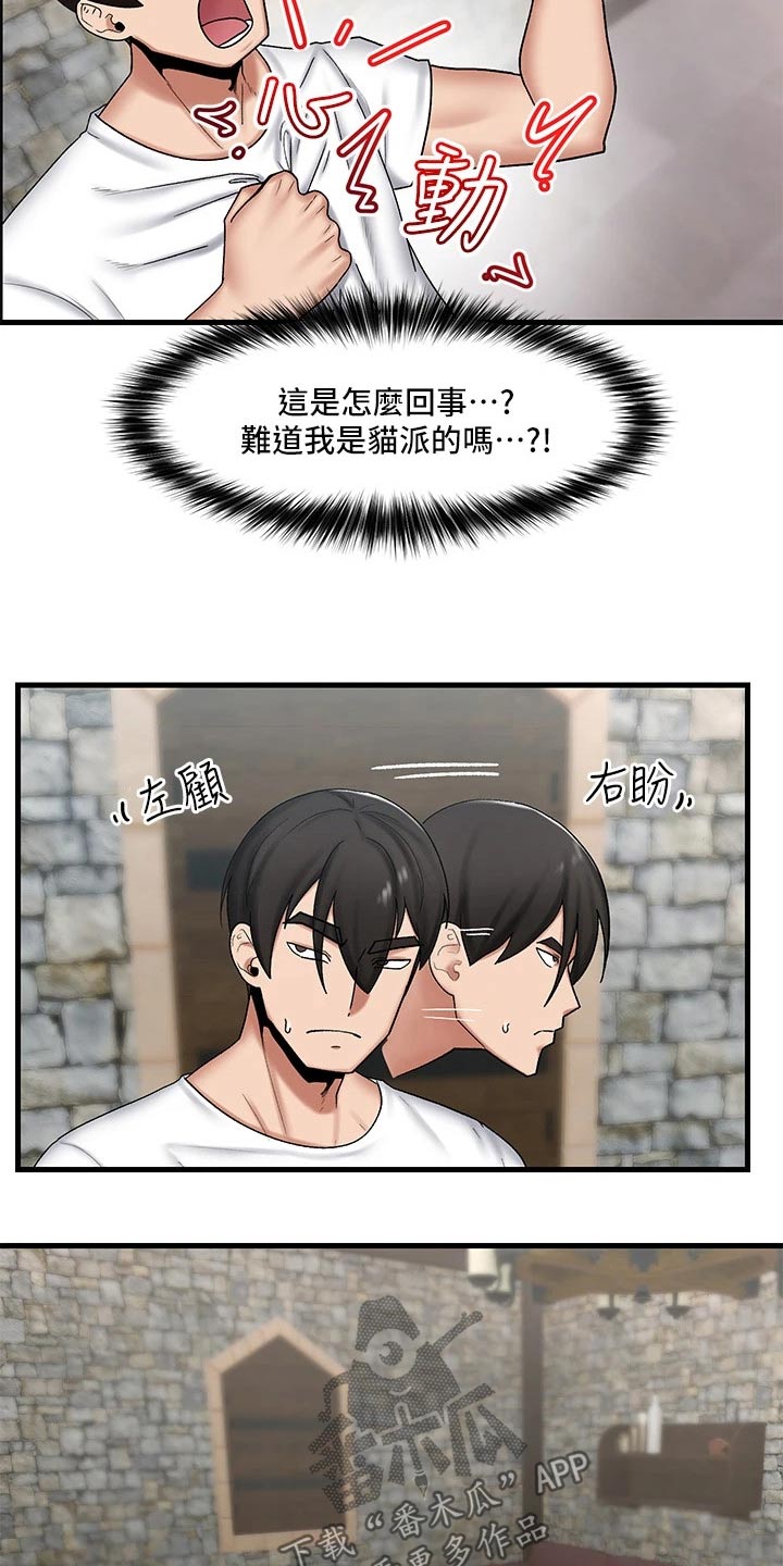 第39章：不用担心13