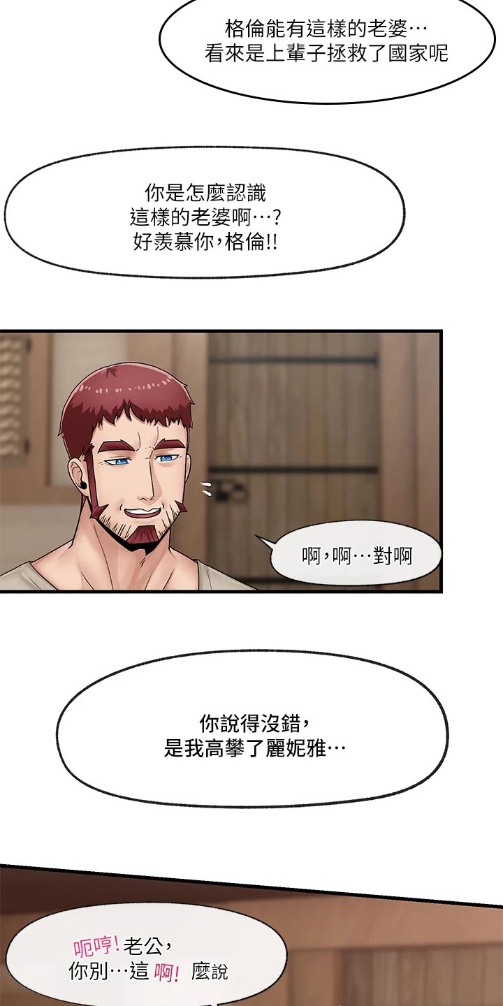 第16章：出门2