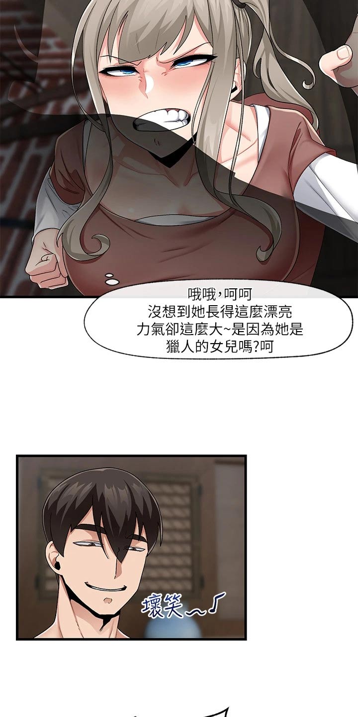 第25章：敌意14