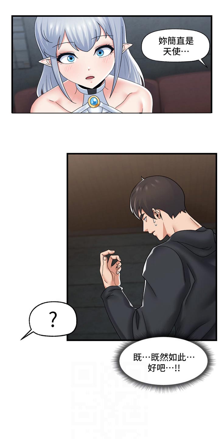 第58章：组队14