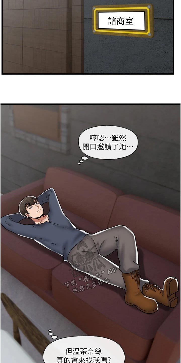 第54章：咨询5