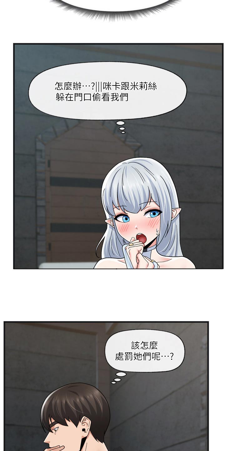 第60章：偷看22