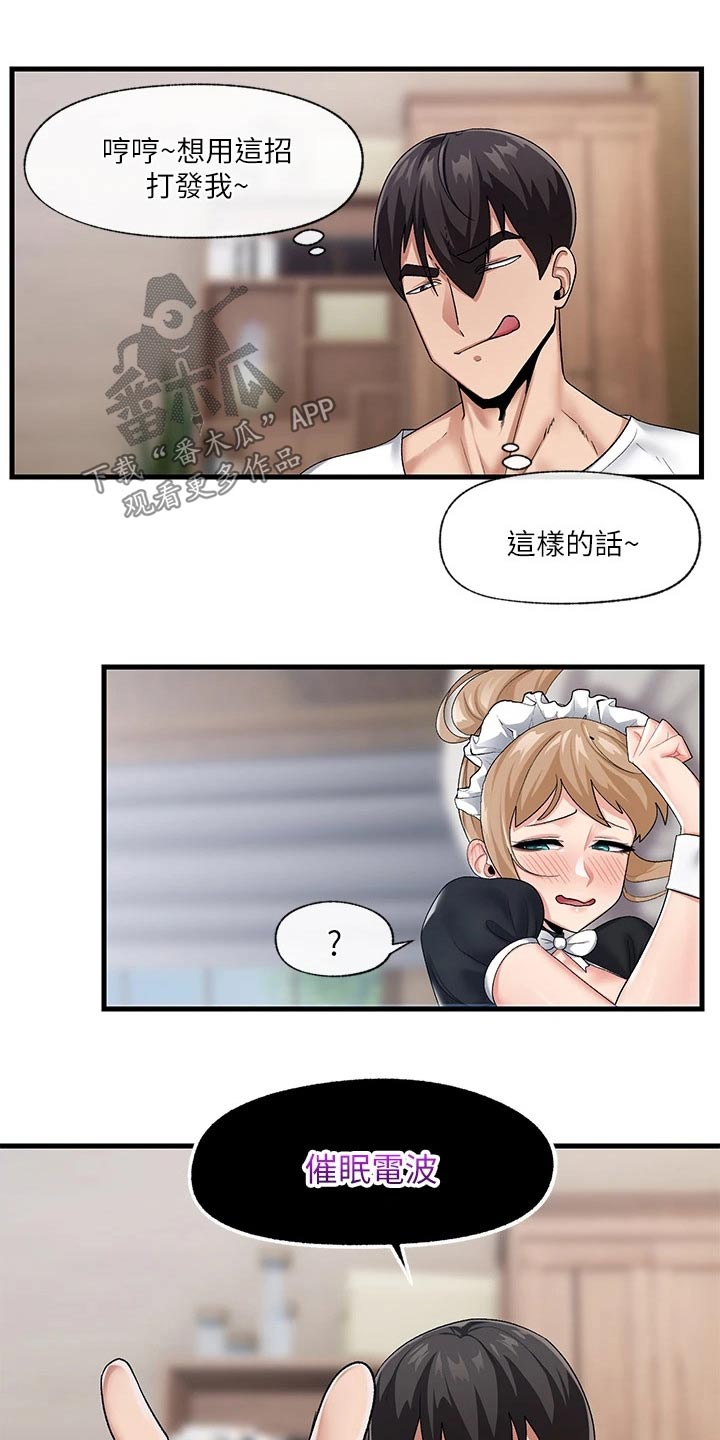 第22章：催眠12