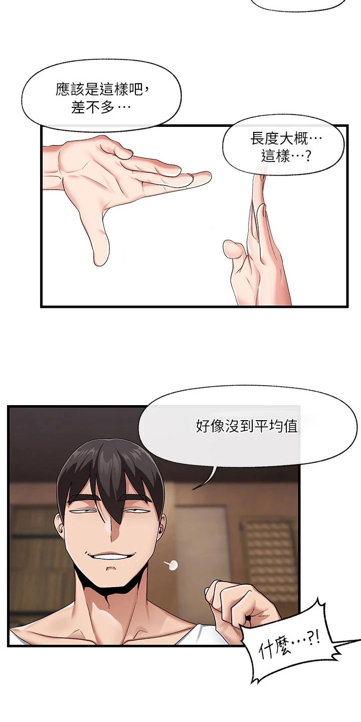 第26章：真可惜13