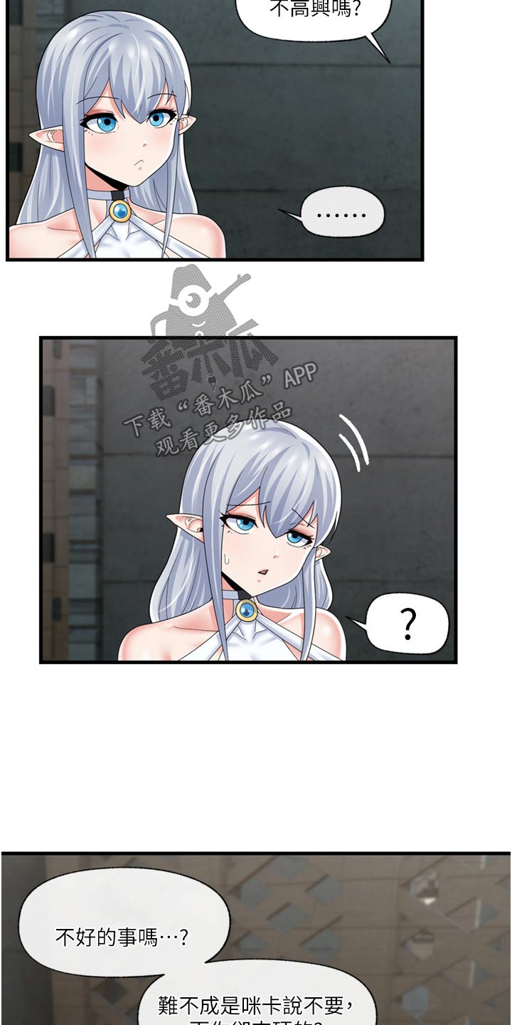 第58章：组队7