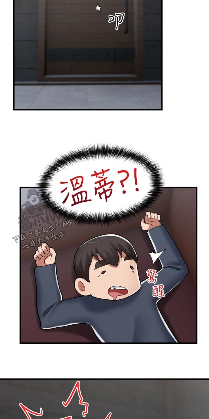 第54章：咨询8