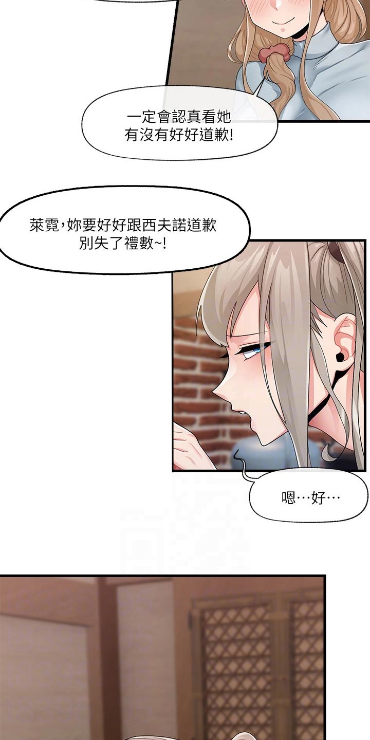 第27章：道歉2