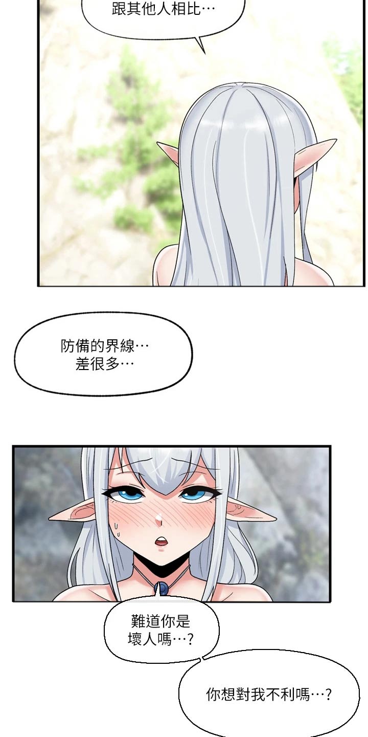 第51章：善良的精灵13