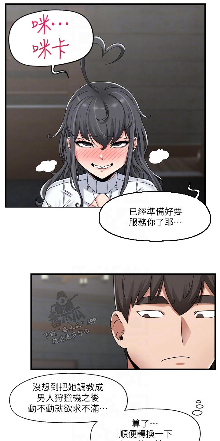 第53章：心情烦躁17