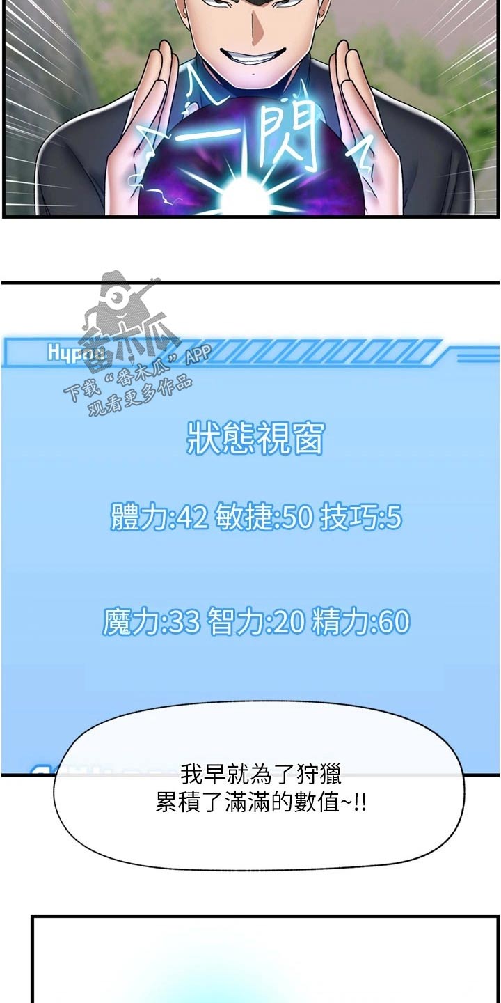 第50章：救我一命6