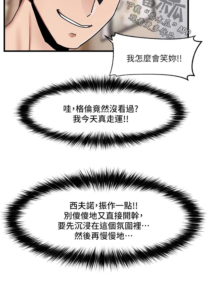 第21章：必胜衣25