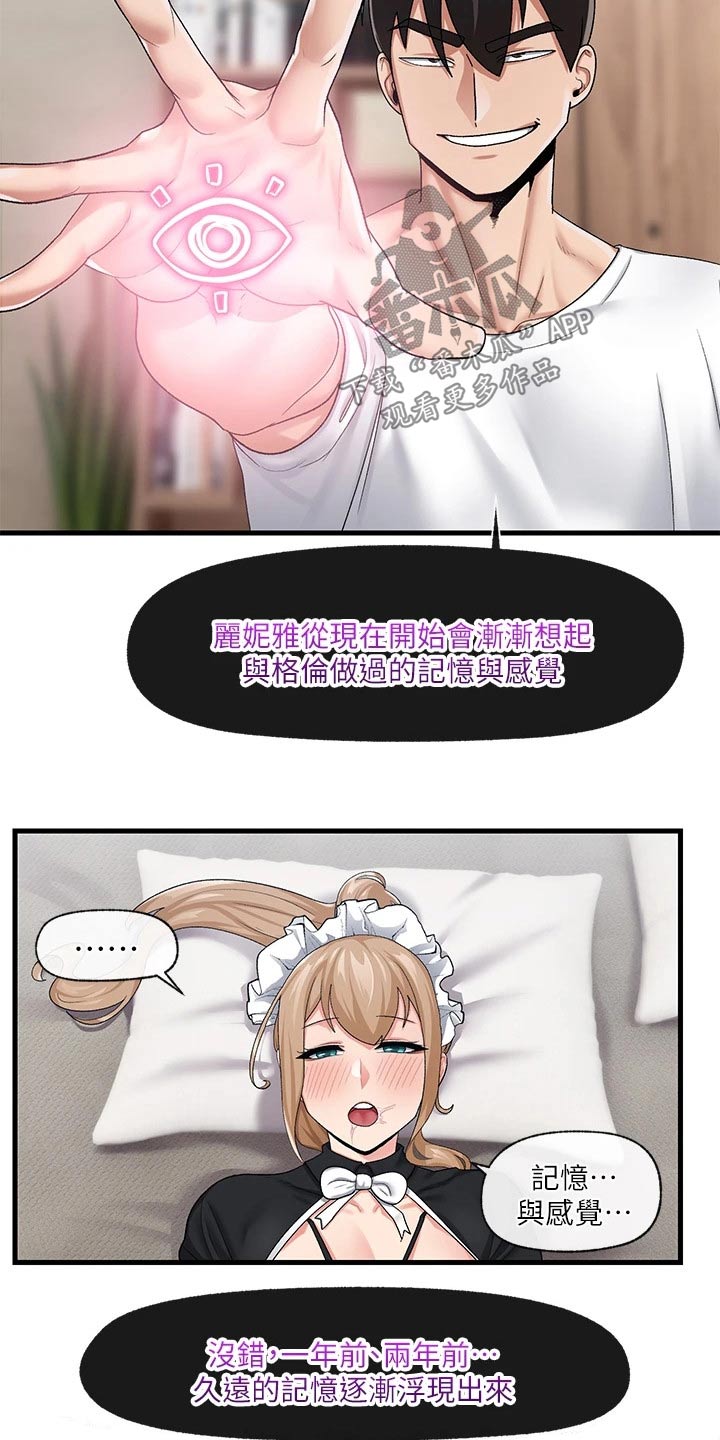 第22章：催眠13